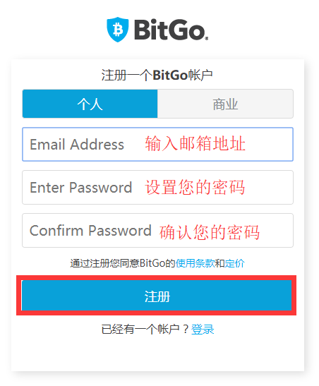 BitGo钱包注册教程_aicoin_图1