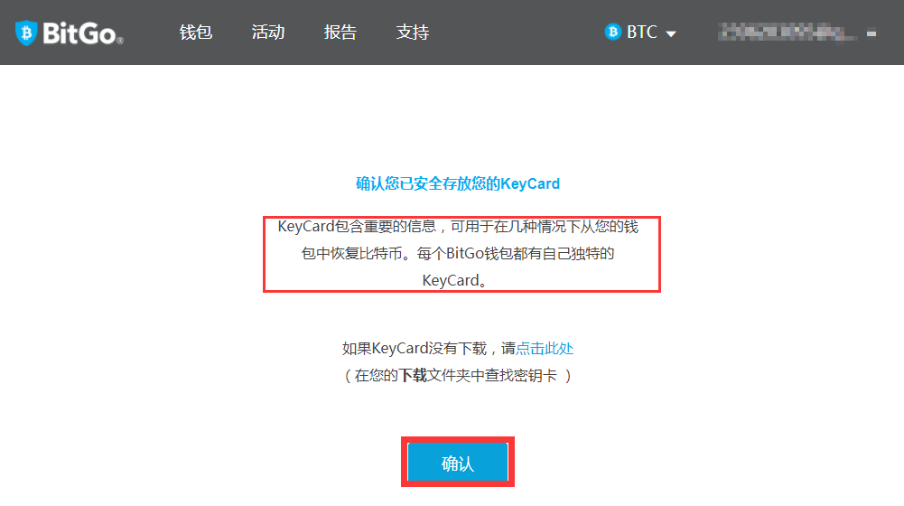BitGo钱包注册教程_aicoin_图4