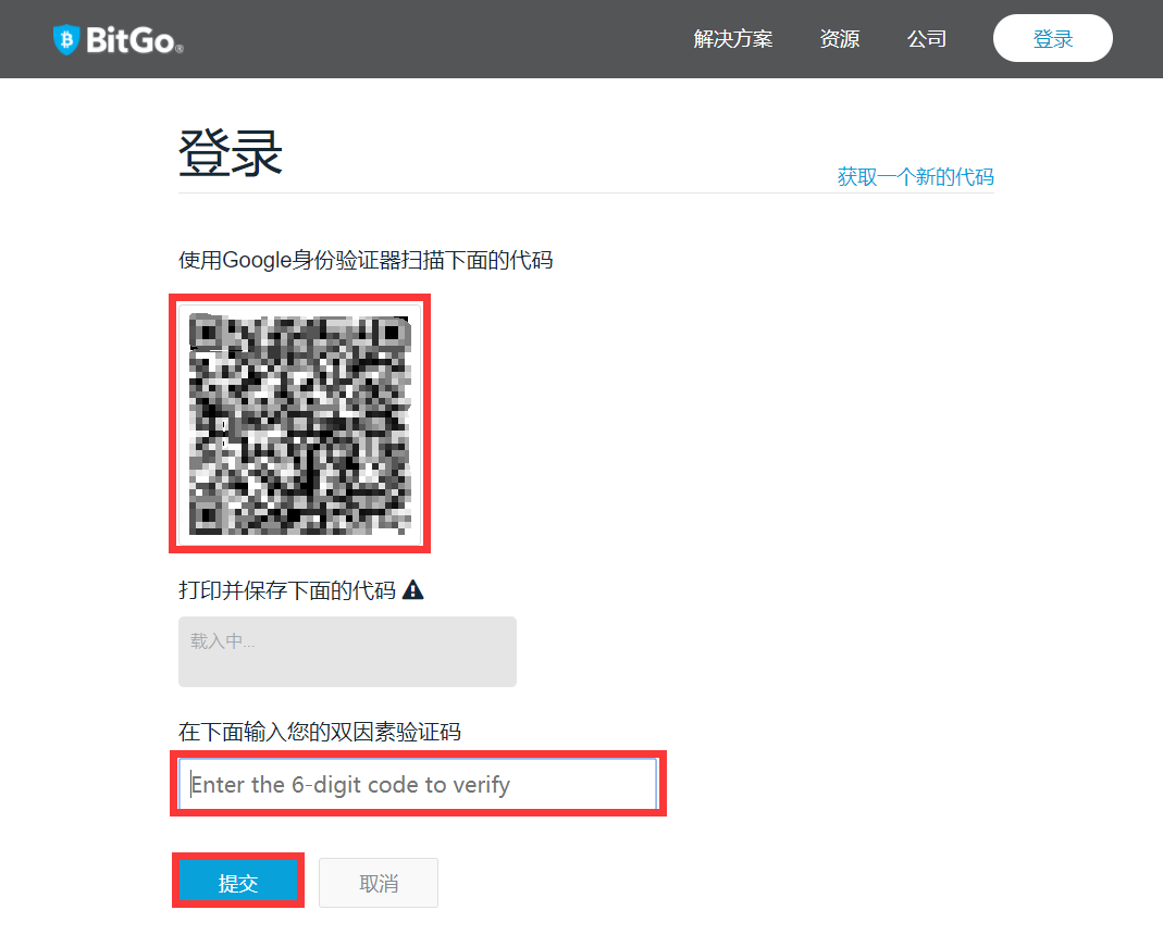BitGo钱包注册教程_aicoin_图3