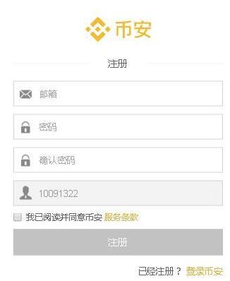 比特币怎么交易，币安交易平台注册