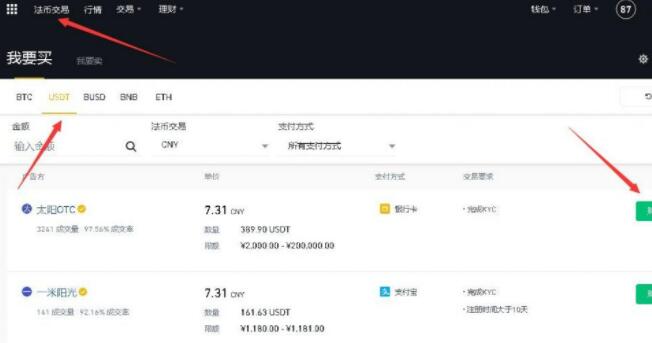 比特币怎么交易