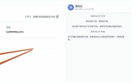 中国比特币官网注册，下载比特币用户注册【7】