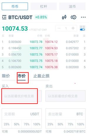 2022国内买比特币怎么买,怎么才能买比特币【怎么买比特币】