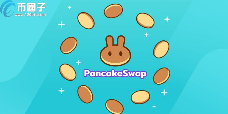 BNB冲破196美元 PancakeSwap成首个市值破10亿币安智能链DeFi项目