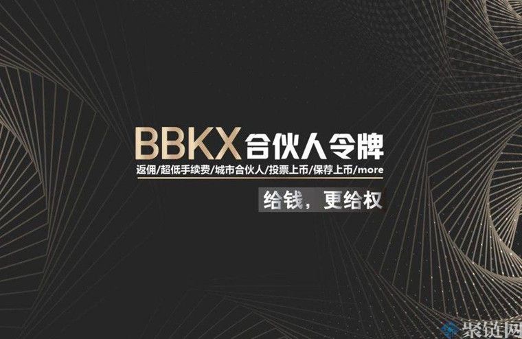 BBKX是什么交易所？BBKX交易所是哪个国家的？