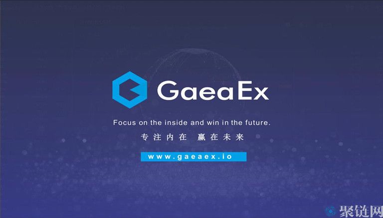 盖亚交易所排名第几？GaeaEx盖亚全球排名介绍