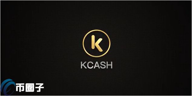 2022KCASH币合法吗，有什么价值KCASH币的价值在哪里？