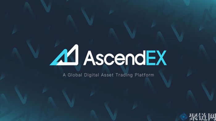 AscendEX交易所可靠吗？AscendEX交易所怎么样