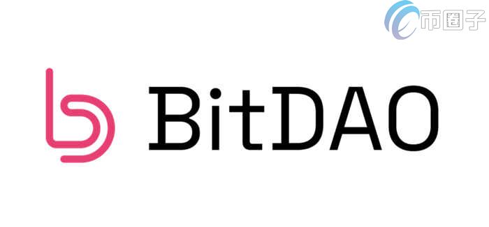 2022BIT币发行价多少，有什么价值BitDAO/BIT币发行价格介绍