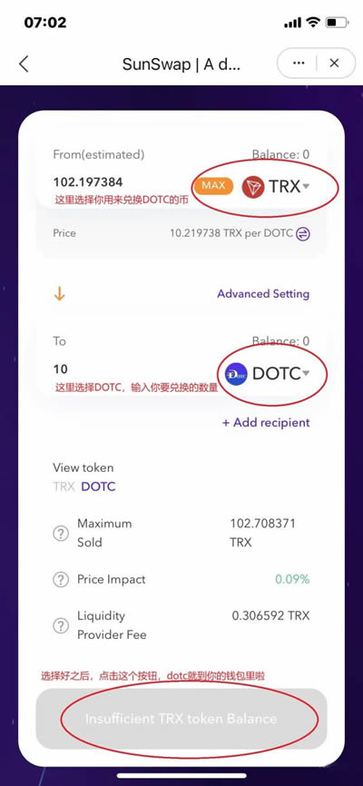 DOTC去中心化交易平台使用教程：购买USDT