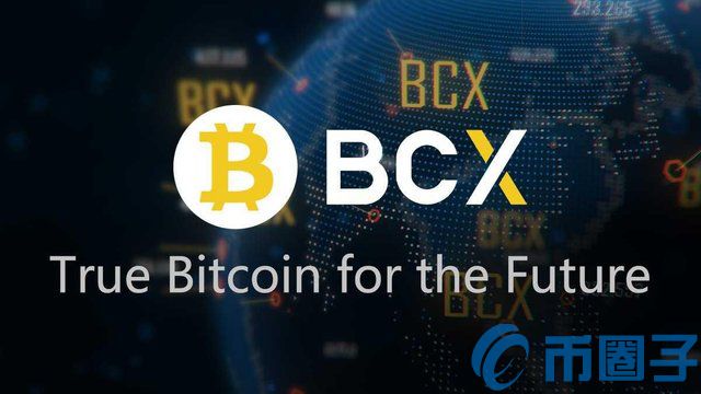 2022比特无限(BCX)币值多少人民币，有什么价值BCX币上线交易平台和官网总量介绍