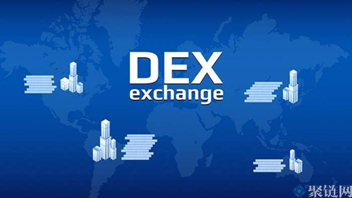 DEX交易所是什么意思？通俗解释DEX交易所