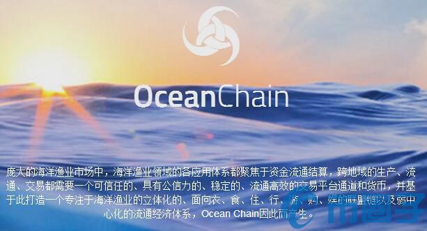 2022海洋链oc(OceanChain)币值多少人民币，有什么价值OC币上线交易平台和官网总量介绍