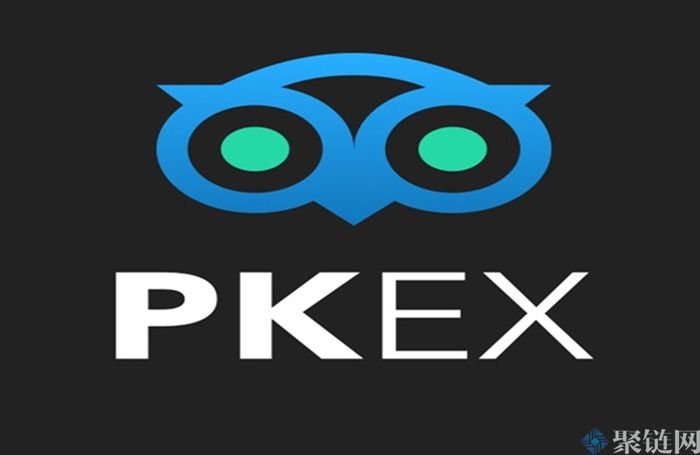 PKEX交易平台怎么样？PKEX交易平台全球排名介绍