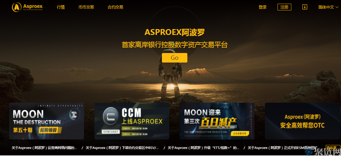 阿波罗交易所怎么样？Asproex交易所真的靠谱吗？