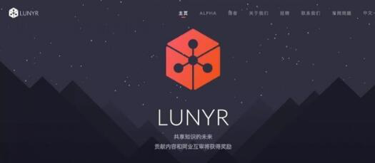 2022Lunyr是什么?Lunyr项目介绍