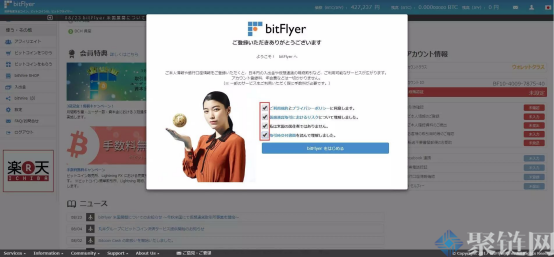 bitFlyer如何注册？bitFlyer交易所注册、提现教程