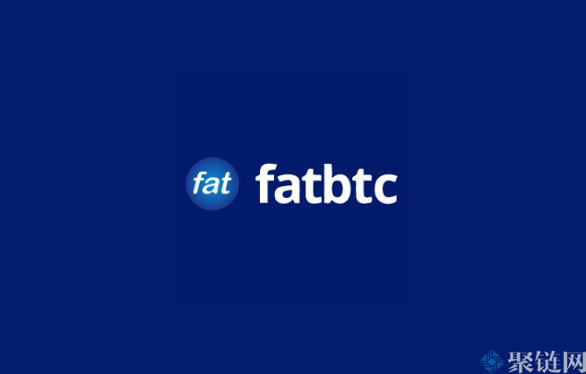 2022FatBTC交易所怎么样？  Fat Bit Exchange真的安全合法吗？