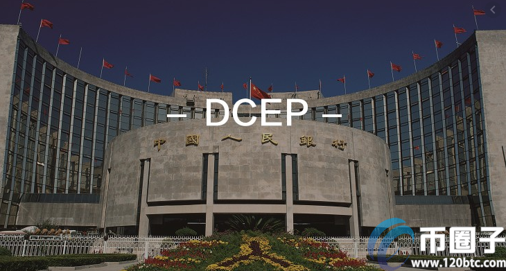 2022央行数字货币dcep怎么获得，有什么价值揭秘获得央行数字货币dcep路径