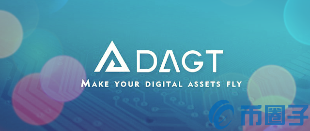 2022DAGT币值多少人民币，有什么价值DAGT币官网总量和上线交易平台介绍