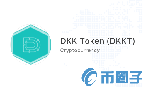 2022DKKT币值多少人民币，有什么价值DKKT币价格官网和币种详情介绍