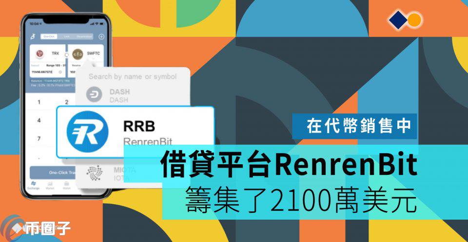 2022RRB币值多少人民币，有什么价值RRB币RenrenBit全面介绍