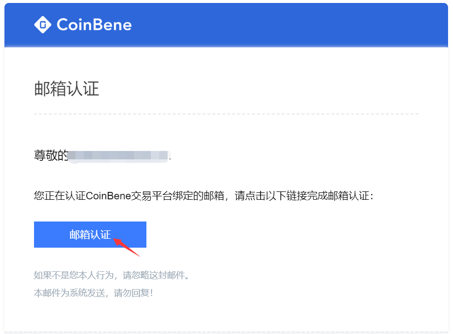 如何注册CoinBene账户，满币网账号常见问题第4张