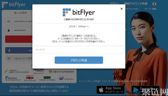 bitFlyer如何注册？bitFlyer交易所注册、提现教程