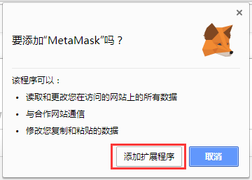 MetaMask以太坊插件钱包注册及使用教程第3张