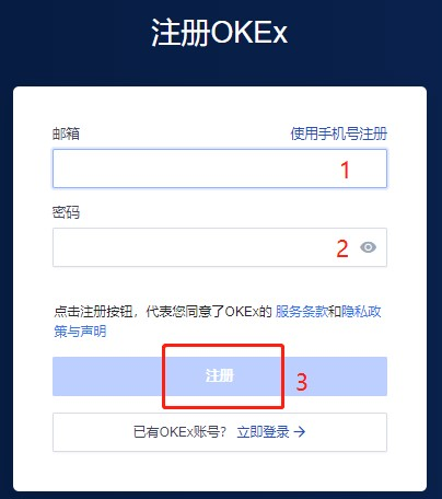欧易交易所简介欧易OKEX最新可用网址盘点