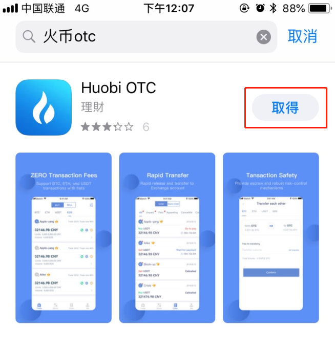 火币钱包以太坊ERC-20代币转账常见问题汇总