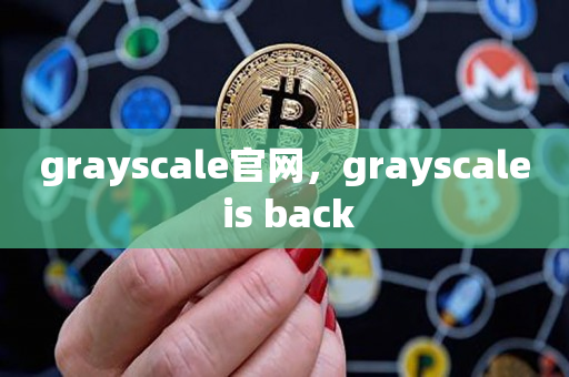 grayscale官网，grayscale is back