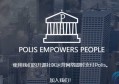 2022POLIS币值多少人民币，有什么价值POLIS币前景价值深度解读