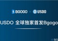 2022Bgogo交易所怎么样？一文了解Bgogo交易所
