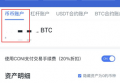 2022满币怎么交易？CoinBene交易所买币和交易教程