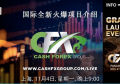 cfx币价格今日行情，cfx币价格，cfx币走势行情