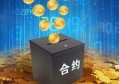2022合约交易的逐仓好还是全仓好？有区别吗？