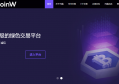 2022币赢交易所排名全球第几？币赢Coinw排名介绍