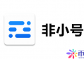 非小号官方网站_非小号app下载_非小号app官网
