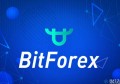 2022bitforex交易所可靠吗？币夫交易所安不安全？
