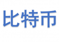 2022比特币现货在哪个平台好做最好的比特币交流平台