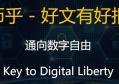 2022币乎KEY币值多少人民币，有什么价值币乎KEY交易平台、管网及前景