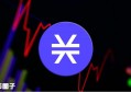 2022STX值多少人民币，有什么价值STX币的前景价值全面分析