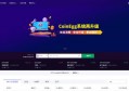 2022coinegg交易所排名第几？coinegg交易所全球排名介绍