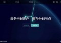 2022币权交易所怎么样？BQB交易所正规可靠吗？
