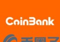 CoinBank USD Token是什么，有什么价值CKUSD相关