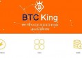 2022BCK比特币王者是什么，有什么价值比特币王者能解决哪些问题，