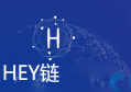 2022HEY币值多少人民币，有什么价值美丽链交易平台