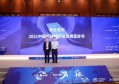 区块链开发论坛分析，2021中国区块链产业高峰论坛开启