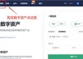 2022Bibox交易平台怎么充值？Bibox交易平台充值教程